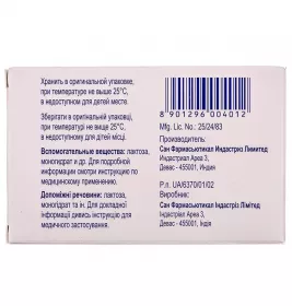 Ранселекс капсули по 200 мг 10 шт.