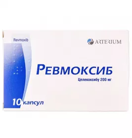 Ревмоксиб капсули по 200 мг 10 шт.