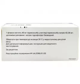 ДИНАСТАТ, Pfizer Inc.  (США), пор. ліофіл. д/п р-ну д/ін. 40 мг фл., №10
