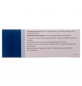 *Династат фл 40мг №5