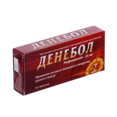 *Денебол табл. 50мг №10