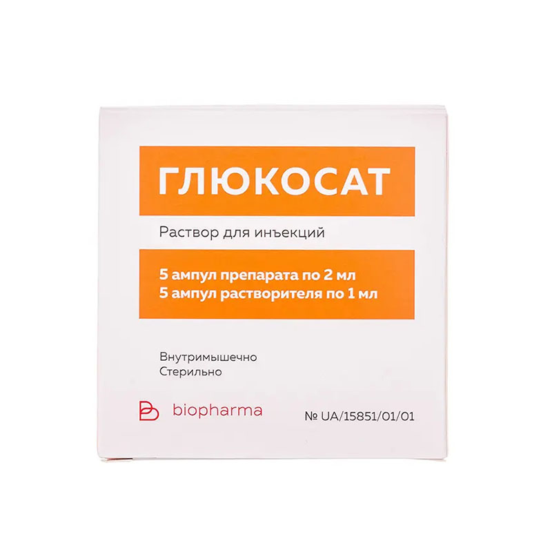 Глюкосат розчин для ін'єкцій в ампулах 2 мл 5 шт. + розчинник в ампулах по 1 мл 5 шт.