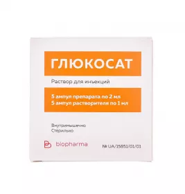 Глюкосат розчин для ін'єкцій в ампулах 2 мл 5 шт. + розчинник в ампулах по 1 мл 5 шт.