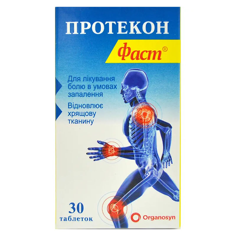 Протекон фаст таблетки 30 шт. у контейнері