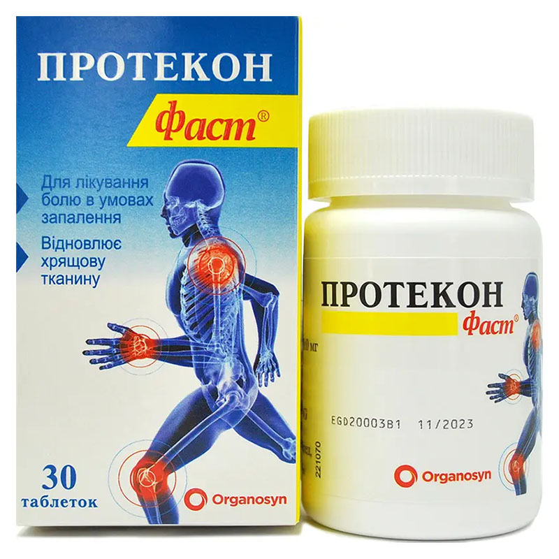 Протекон фаст таблетки 30 шт. у контейнері