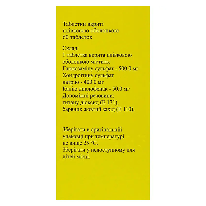 Протекон фаст таблетки 30 шт. у контейнері