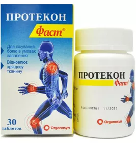 Протекон фаст таблетки 30 шт. у контейнері