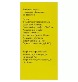 Протекон фаст таблетки 30 шт. у контейнері
