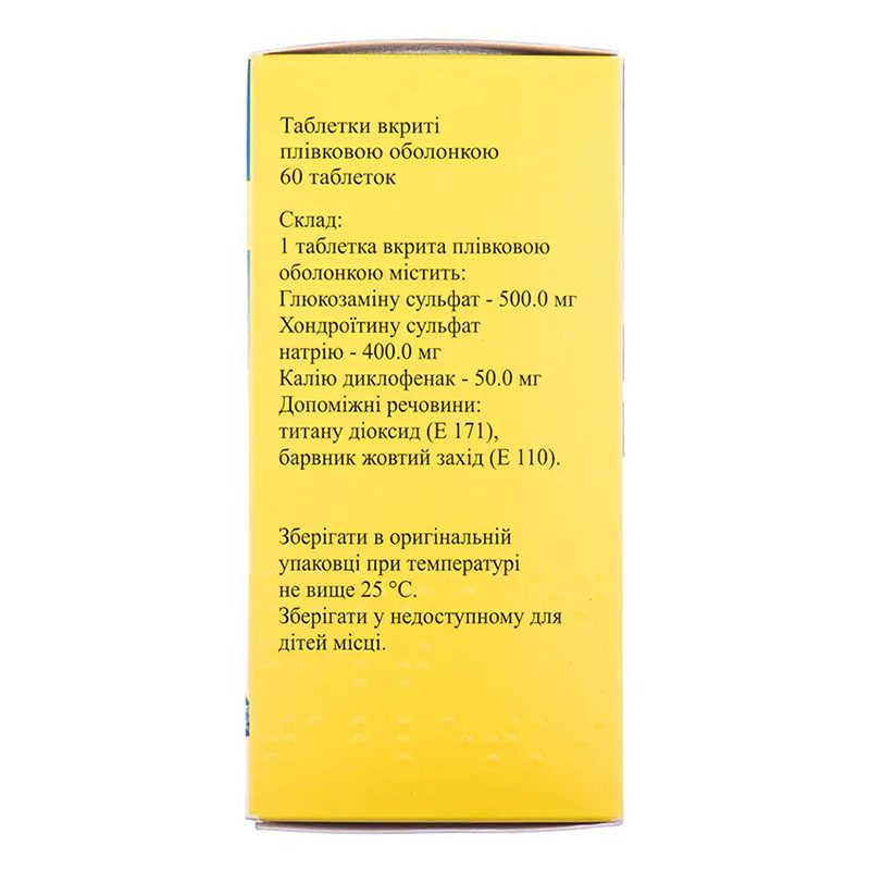 Протекон фаст таблетки 60 шт. у контейнері