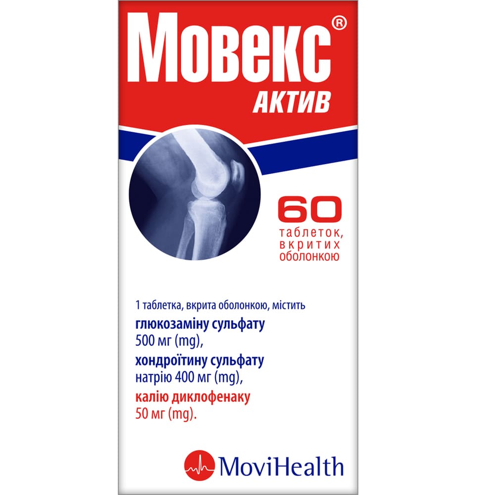 Мовекс Актив таблетки 60 шт. - МЕДИКАРД