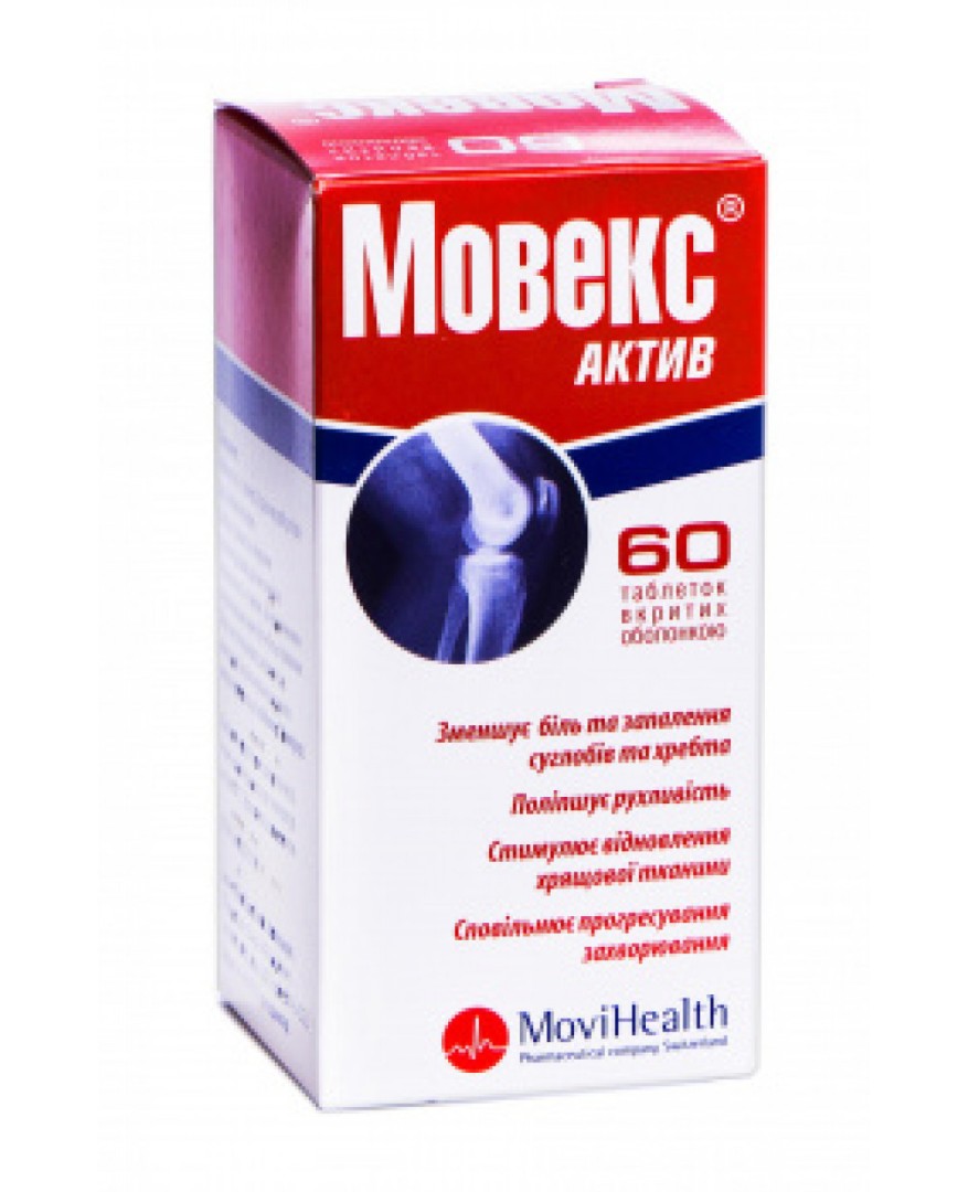 Мовекс Актив таблетки 60 шт. - МЕДИКАРД