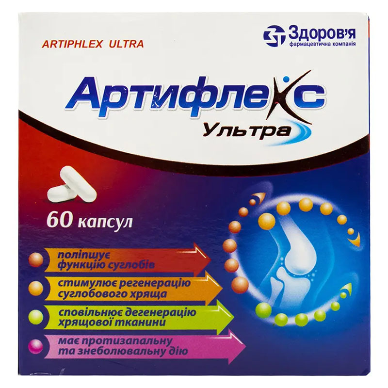 Артифлекс Ультра капсули 60 шт. (10х6)