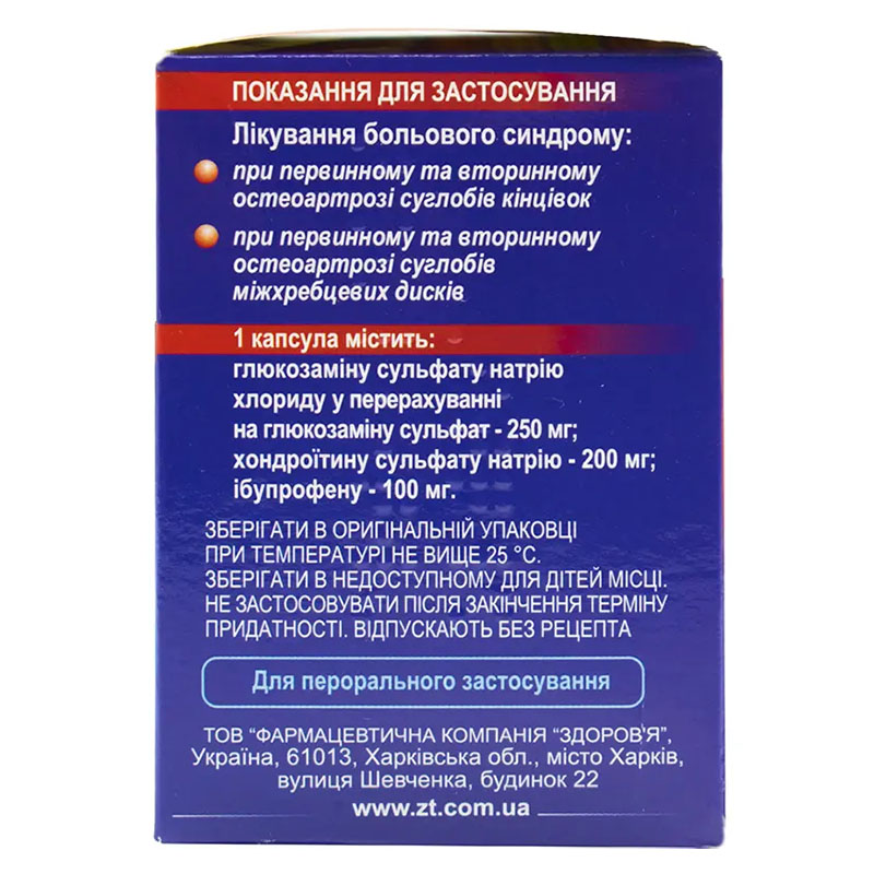 Артифлекс Ультра капсули 60 шт. (10х6)