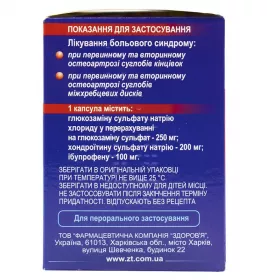 Артифлекс Ультра капсули 60 шт. (10х6)