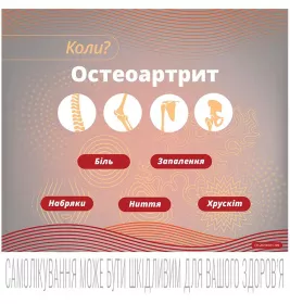 Терафлекс адванс капсули 60 шт. у флаконі