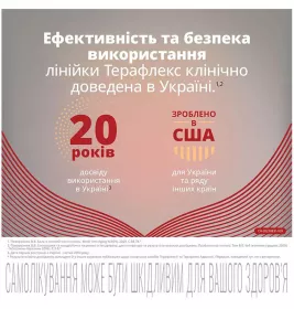 Терафлекс адванс капсули 60 шт. у флаконі