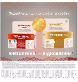 Терафлекс адванс капсули 60 шт. у флаконі