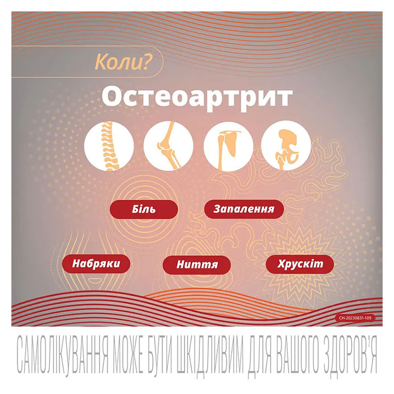 Терафлекс адванс капсули 60 шт. у флаконі