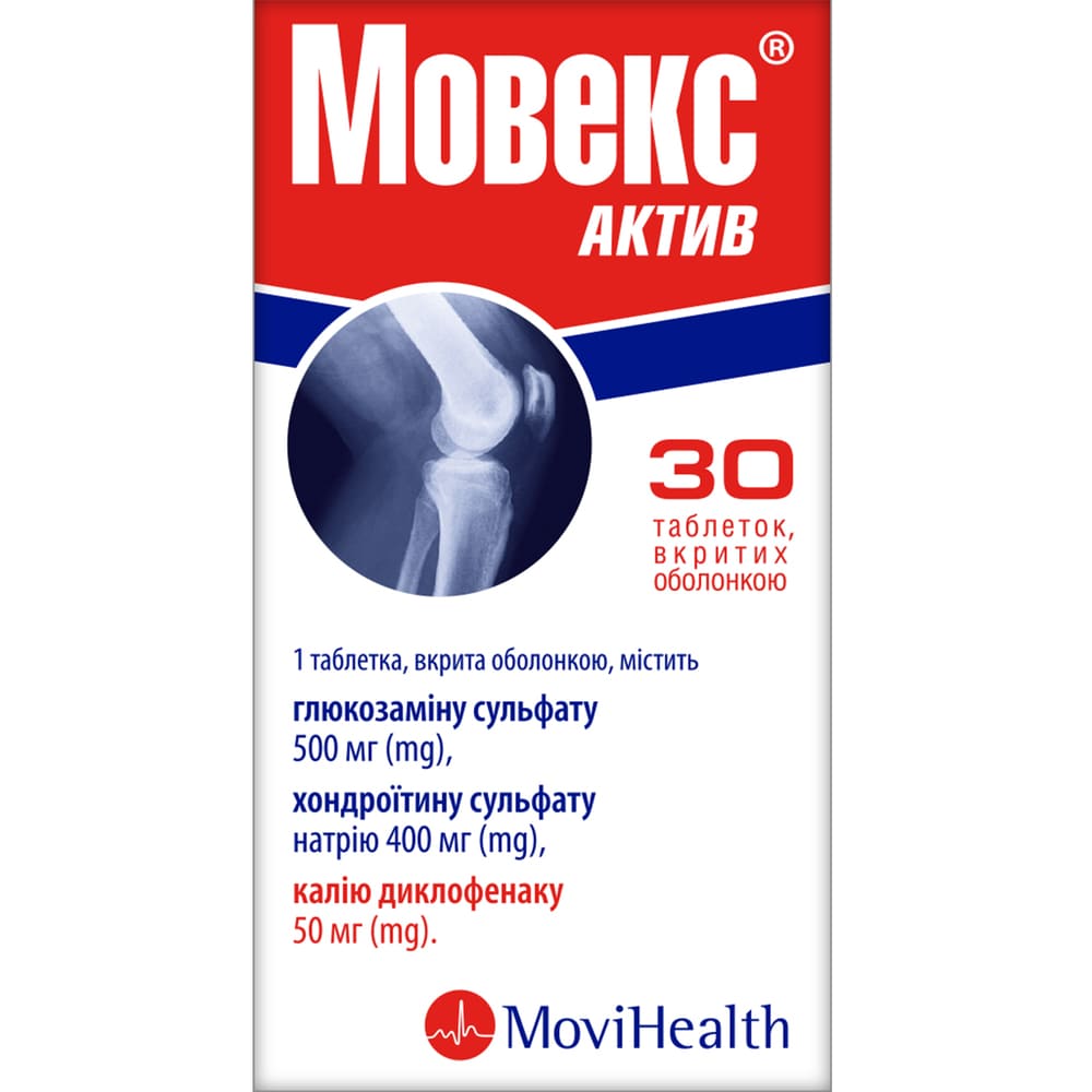 Мовекс Актив таблетки 30 шт. в бутилці