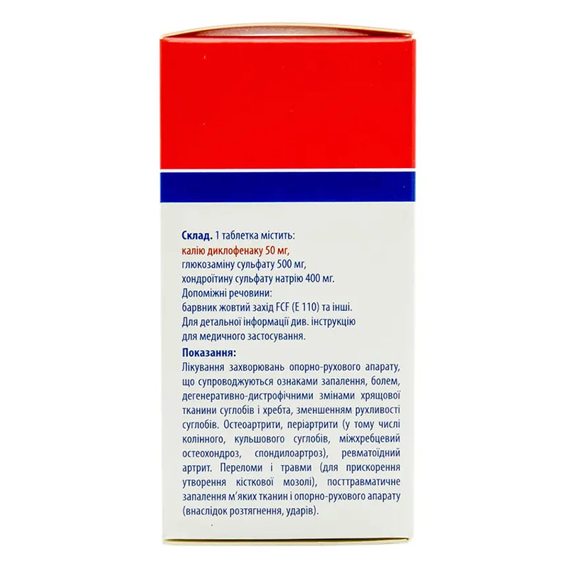 Мовекс Актив таблетки 30 шт. в бутилці