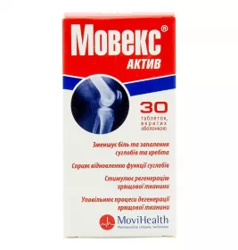Мовекс Актив таблетки 30 шт. в бутилці
