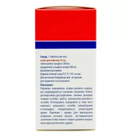 Мовекс Актив таблетки 30 шт. в бутилці