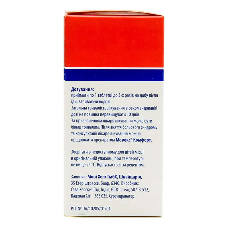 Мовекс Актив таблетки 60 шт. в бутилці
