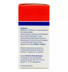Мовекс Актив таблетки 60 шт. в бутилці