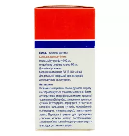 Мовекс Актив таблетки 60 шт. в бутилці