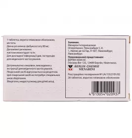 Аденурік 80 мг таблетки по 80 мг 28 шт. (14х2)