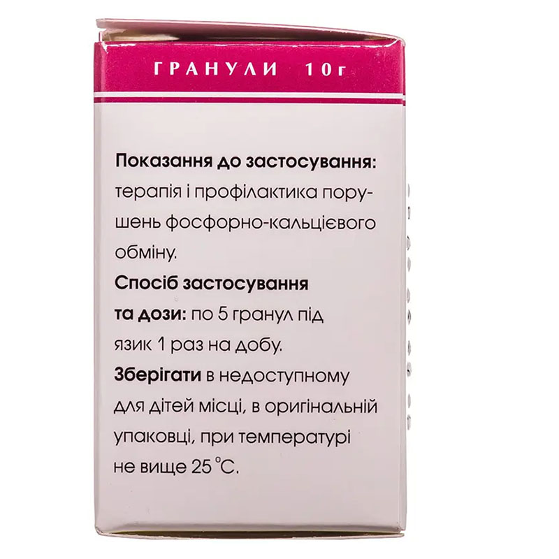 Рост-норма гранулы по 10 г в пенале