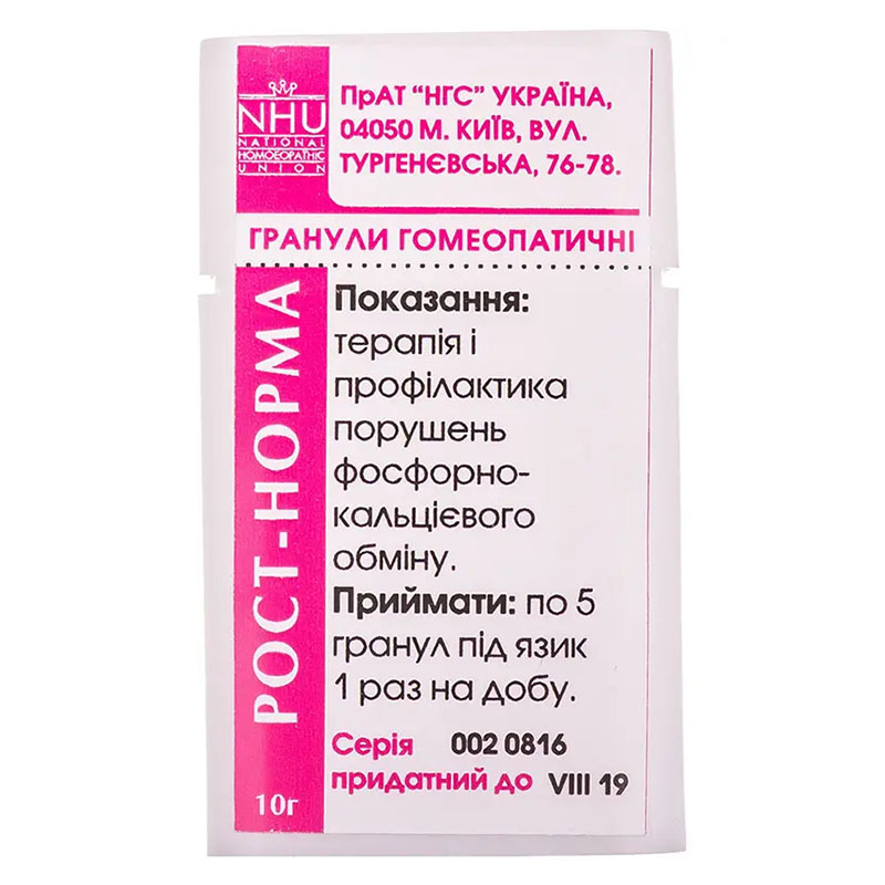 Рост-норма гранулы по 10 г в пенале