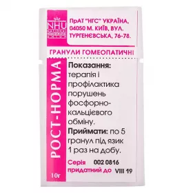 Рост-норма гранулы по 10 г в пенале