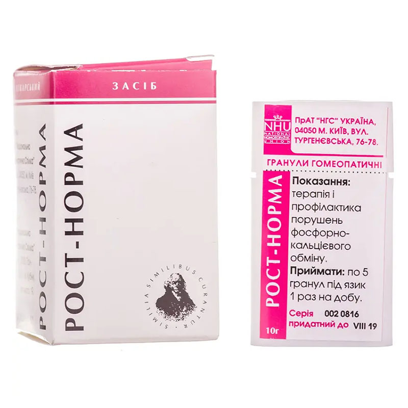 Рост-норма гранули по 10 г у пеналі