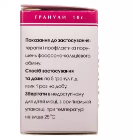 Рост-норма гранули по 10 г у пеналі