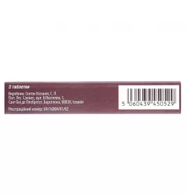 Ібандронова кислота-Віста 150 мг таблетки по 150 мг 3 шт.