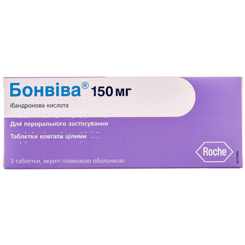 *БОНВІВА®, Roche  (Швейцарія), табл. в/плів. оболонкою 150 мг, №3
