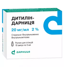 *Дитилін-Дарниця р-н д/ін. 2% амп. 5мл №10 ПКУ