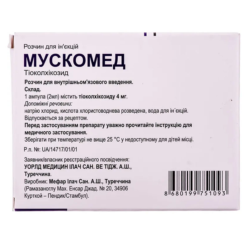 Мускомед розчин для ін'єкцій 4 мг/2 мл у ампулах по 2 мл 6 шт. (6х1)