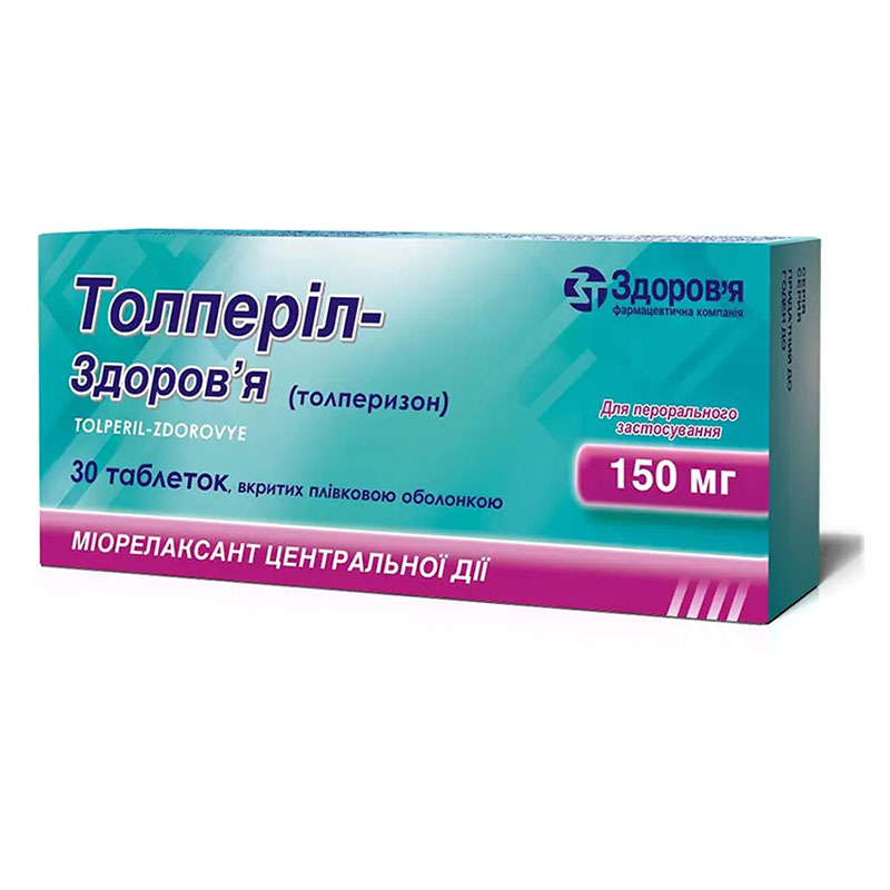 Толперил-Здоровье таблетки по 150 мг 30 шт. (10х3) Толперил-Здоровье таблетки по 150 мг 30 шт. (10х3)