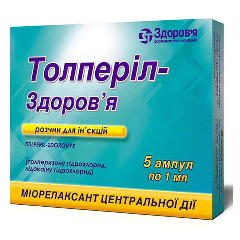 Толперил-Здоровье раствор для инъекций в ампулах по 1 мл 5 шт. Толперил-Здоровье раствор для инъекций в ампулах по 1 мл 5 шт.