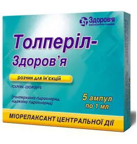 Толперіл-Здоров'я розчин для ін'єкцій в ампулах по 1 мл 5 шт.