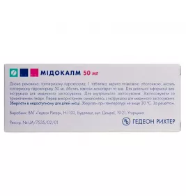 Мідокалм таблетки по 50 мг 30 шт. (10х3)
