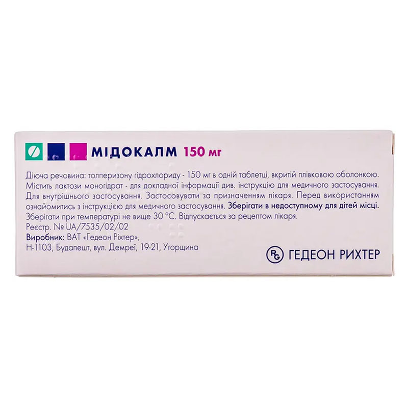 Мідокалм таблетки по 150 мг 30 шт. (10х3)