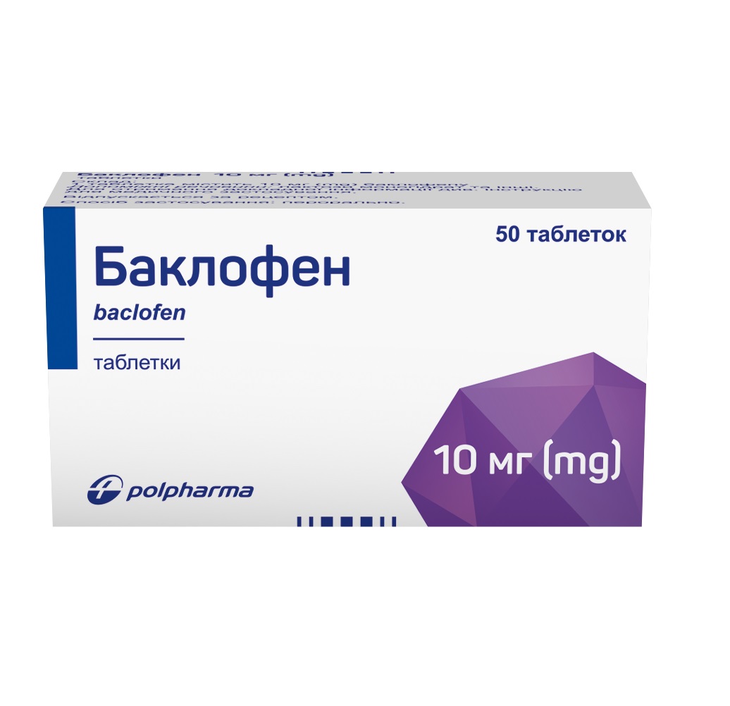 Баклофен таблетки по 10 мг 50 шт. во флаконе Баклофен таблетки по 10 мг 50 шт. во флаконе