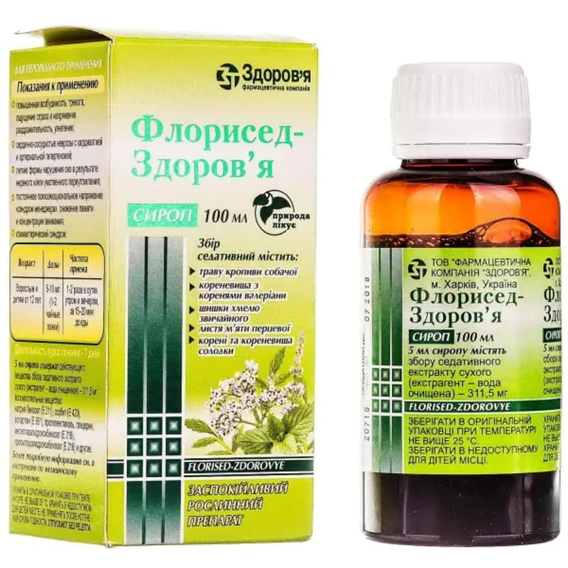 Флорисед-Здоровье сироп по 100 мл во флаконе 1 шт. Флорисед-Здоровье сироп по 100 мл во флаконе 1 шт.