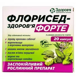 Флорисед-Форте Здоров'я капсули 20 шт. (10х2)