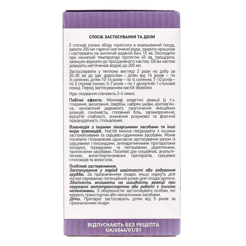 Заспокійливий збір №2 по 60 г у пачці - Ліктрави