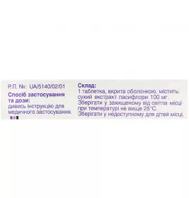 Алора таблетки по 100 мг 20 шт. (10х2)