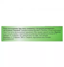 Валеріана таблетки по 30 мг 30 шт. (10х3) - Софарма